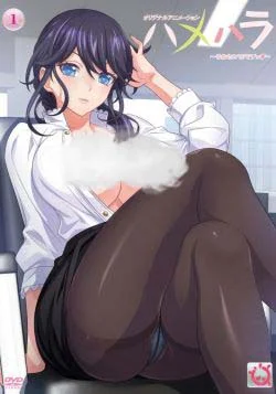 Хамехара ~Это же сексуальное домогательство!~